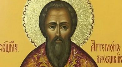 Святой Артемон: История Веры и Доброты