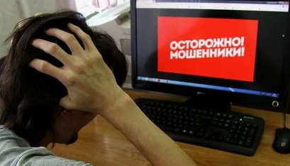 Мошенники снова на охоте: "ускорение интернета" как ловушка