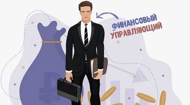 Кто такой финансовый управляющий при банкротстве физических лиц