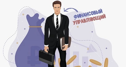 Кто такой финансовый управляющий при банкротстве физических лиц