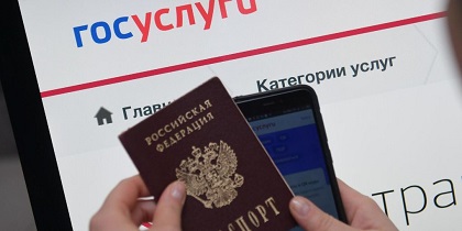 В России могут ввести вход в интернет по паспорту через 3–5 лет