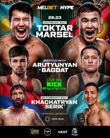 Жаркая неделя для армянского спорта: от футбола до ММА и фигурного катания2