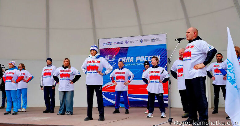 «Сила России»: 5-й сезон марафона охватит всю страну