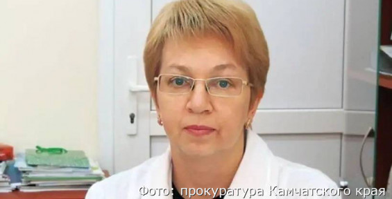 Экс-главврач камчатской больницы незаконно присвоила 1,6 млн рублей