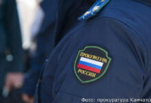 Жительница Камчатки вернет 500 тысяч рублей за фиктивную прописку